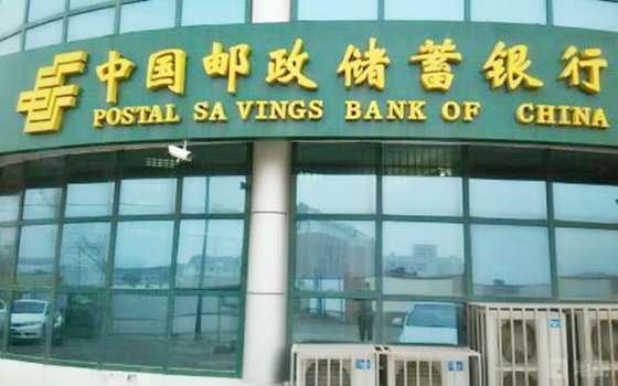 郵政銀行防爆膜